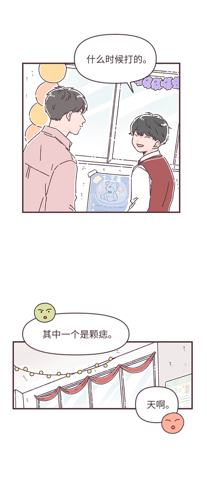 第34话18
