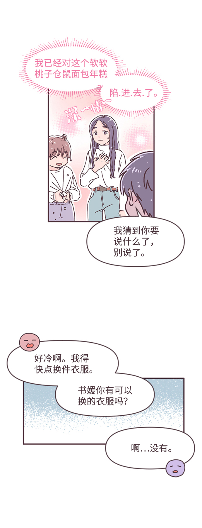 第44话5