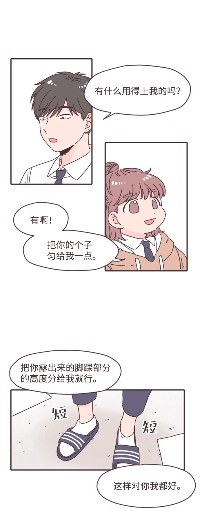 第4话31