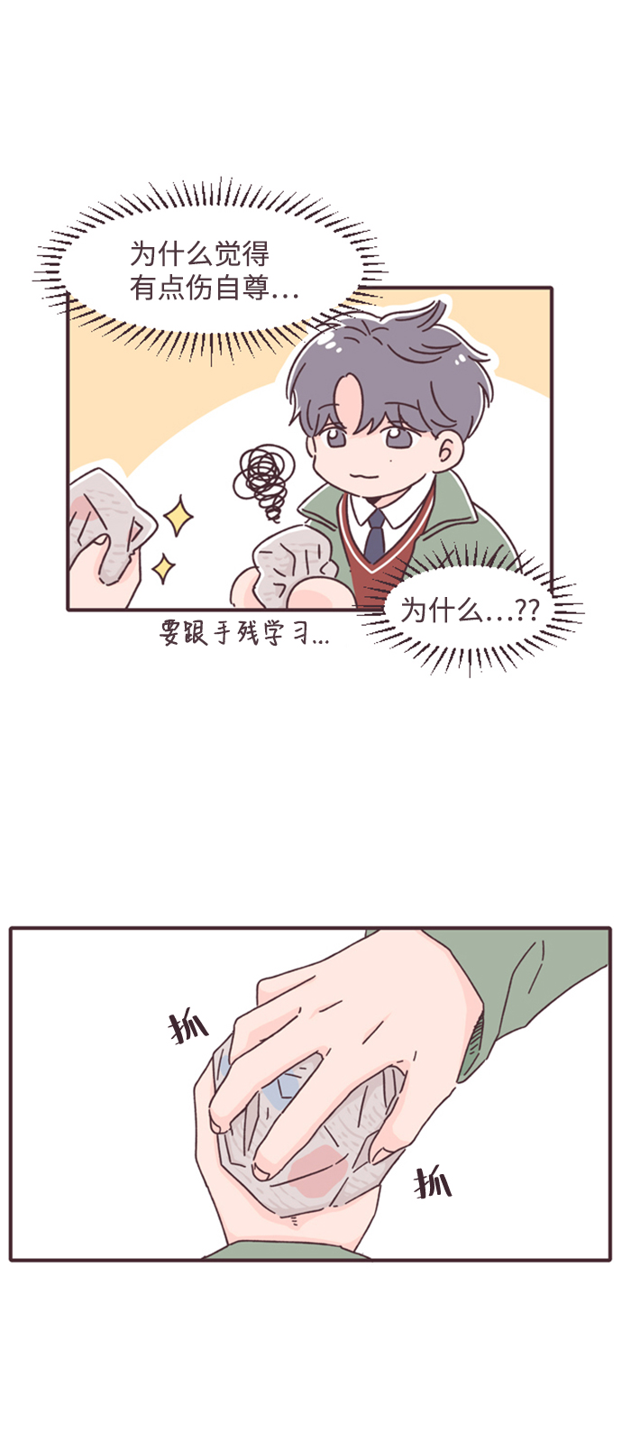 第11话10