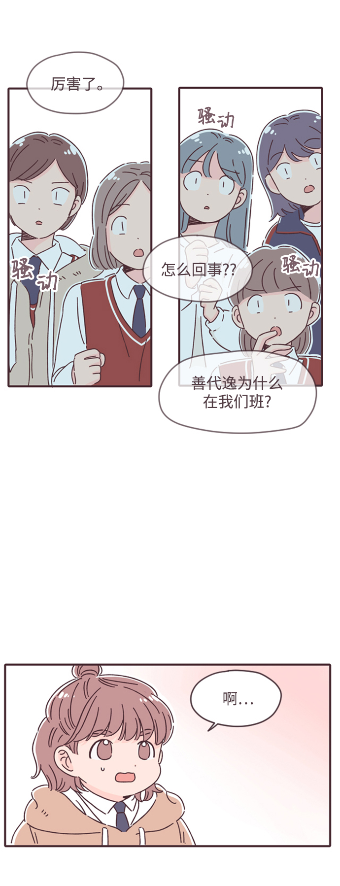 第10话3