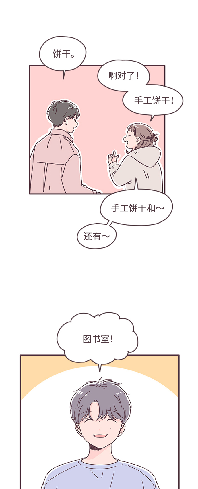 第28话5