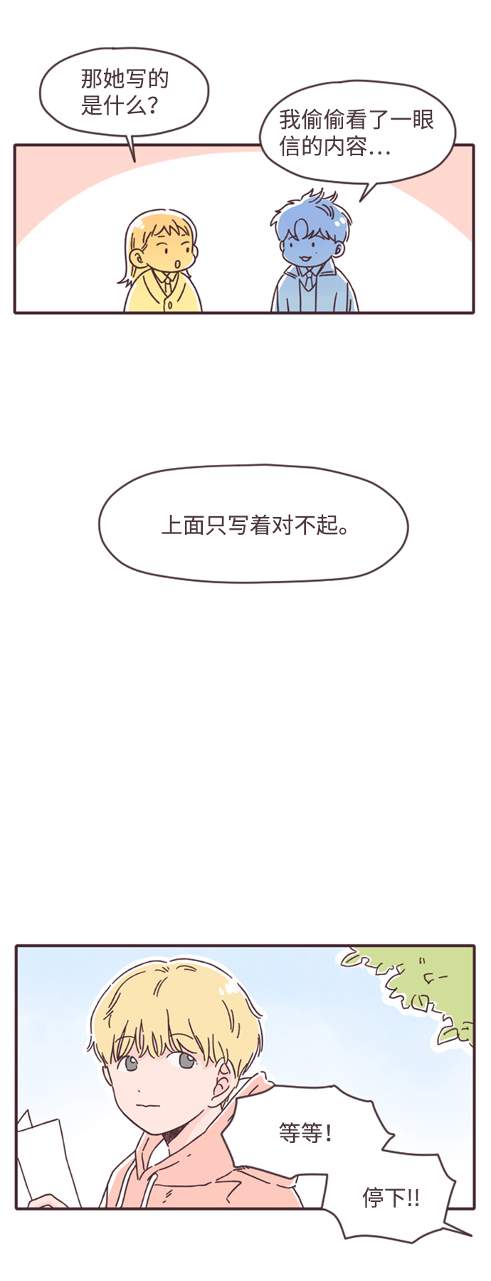 第16话34