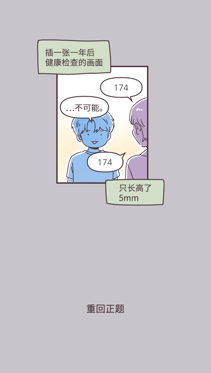 第47话3