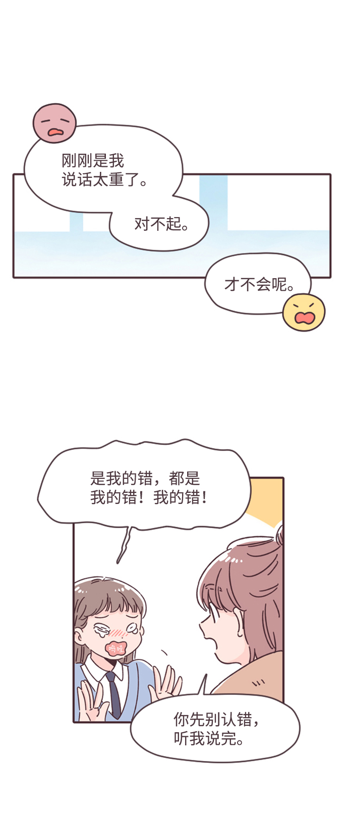 第23话15