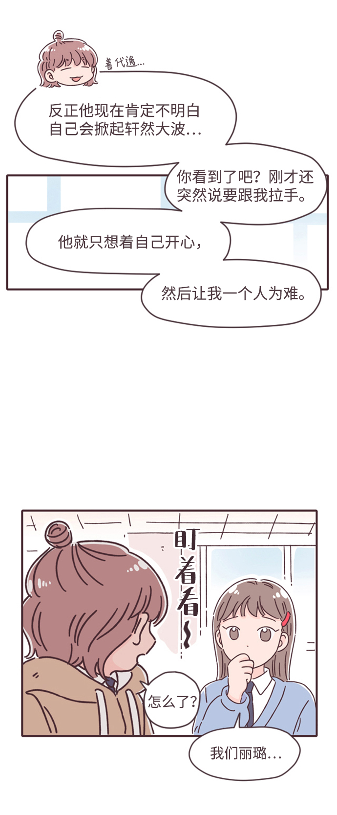 第10话18