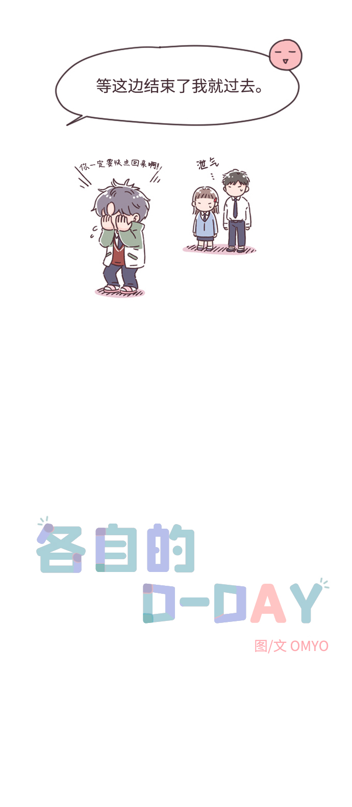 第6话9