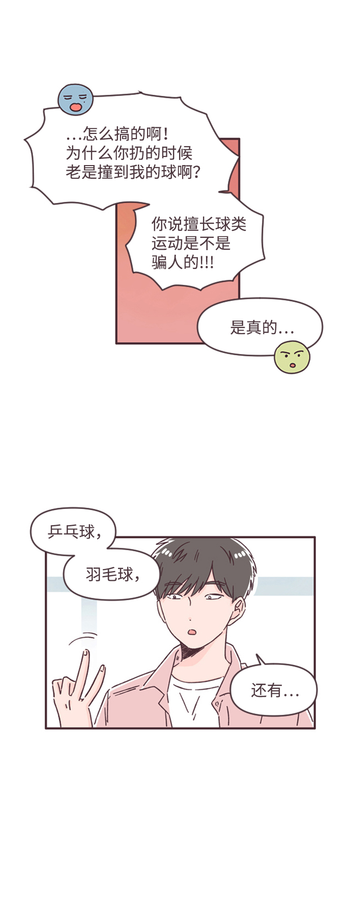 第36话34