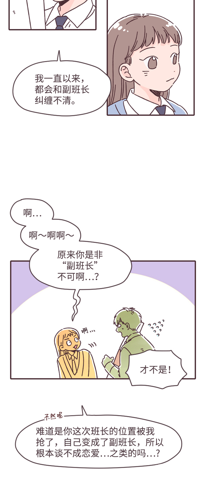 第19话10