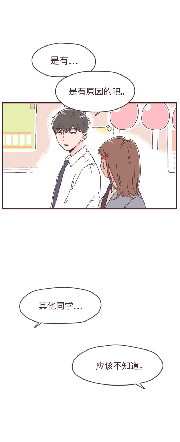 第3话6