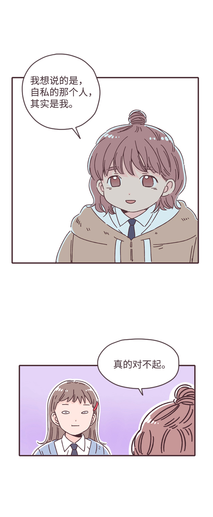 第23话21