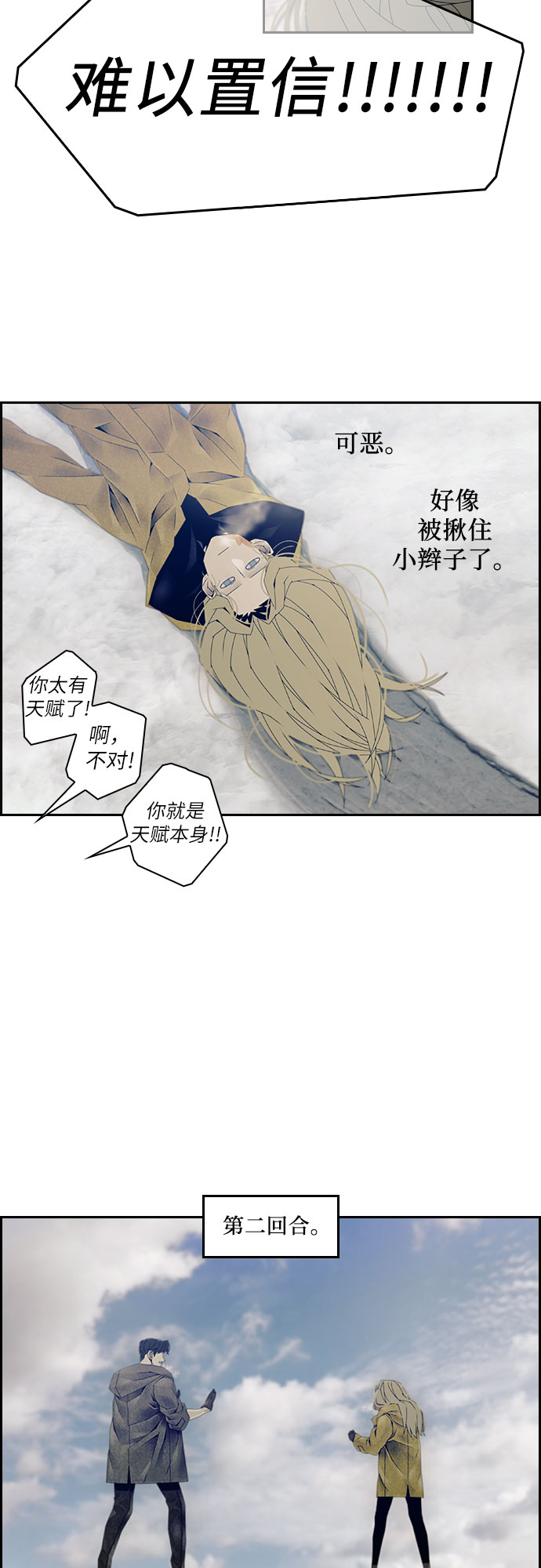 第18话30