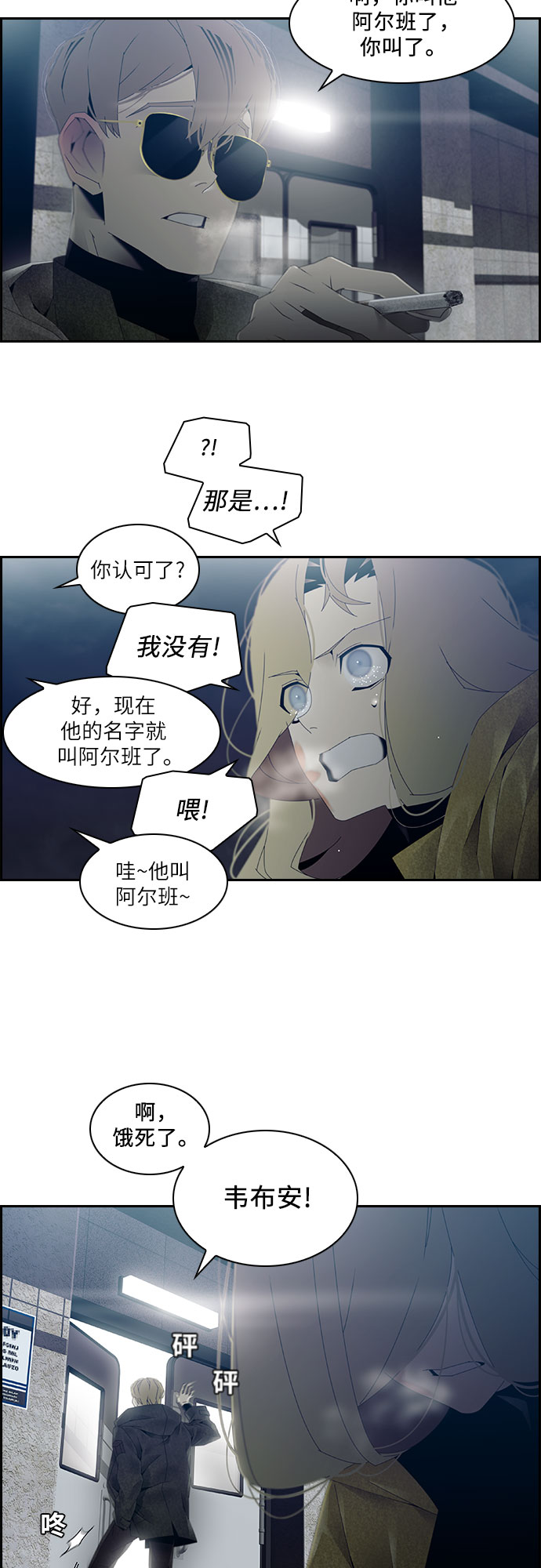 第14话8