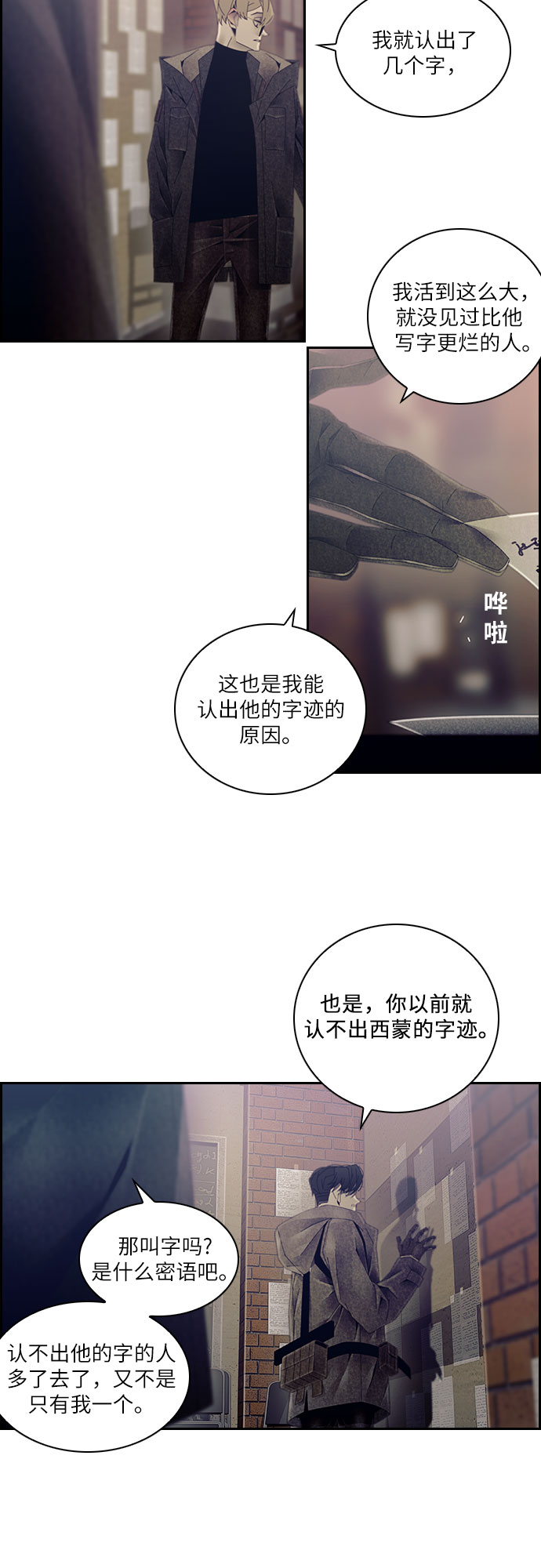 第34话5