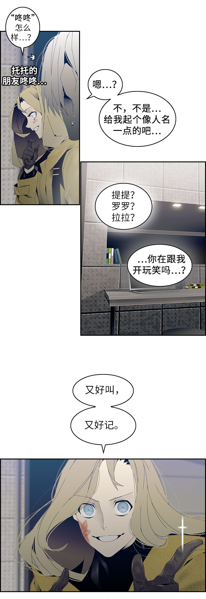 第2话21