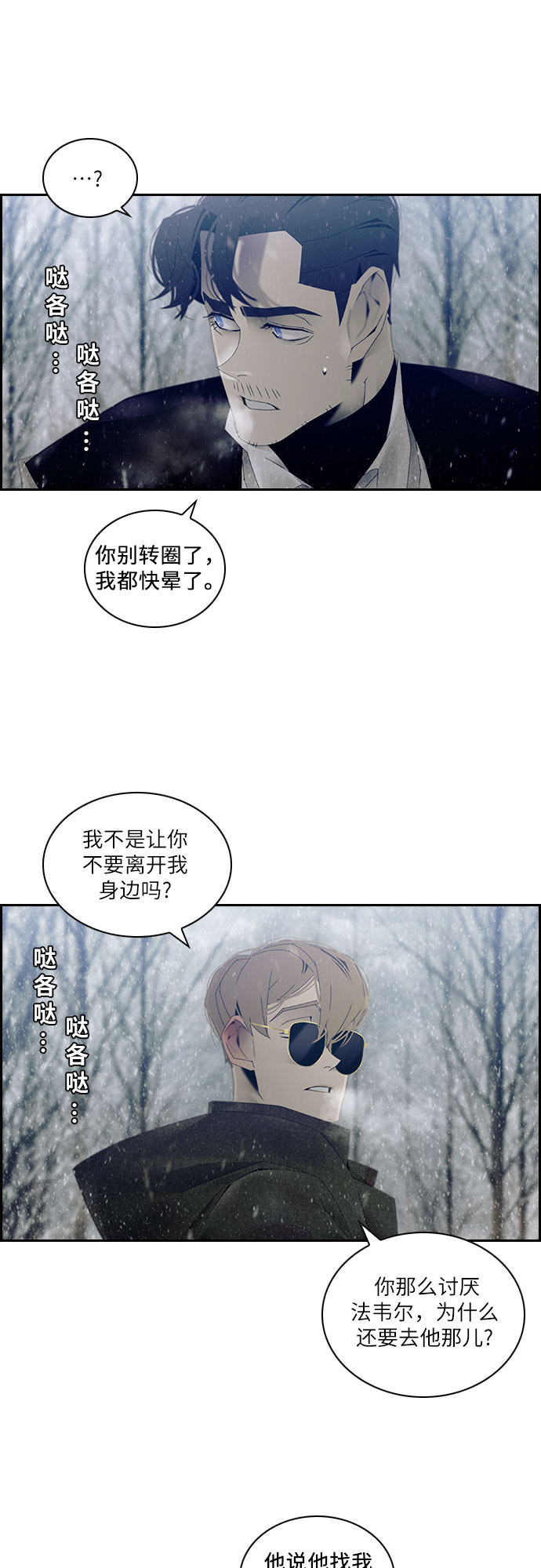 第29话8