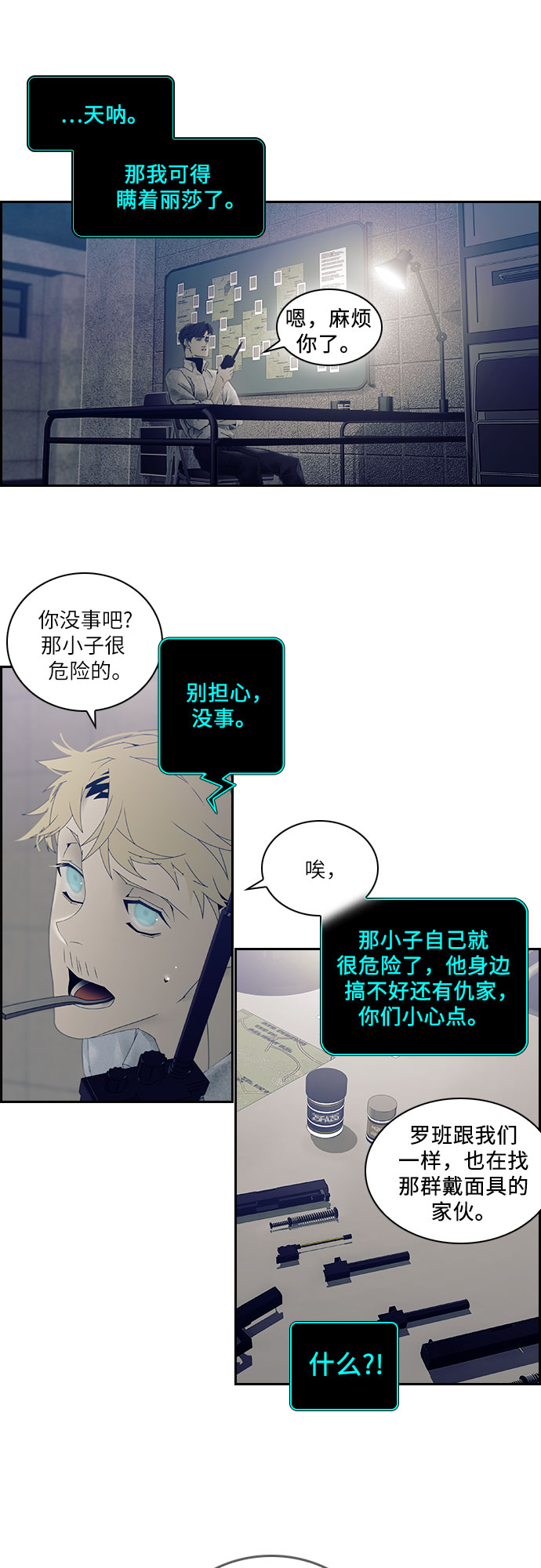 第14话17