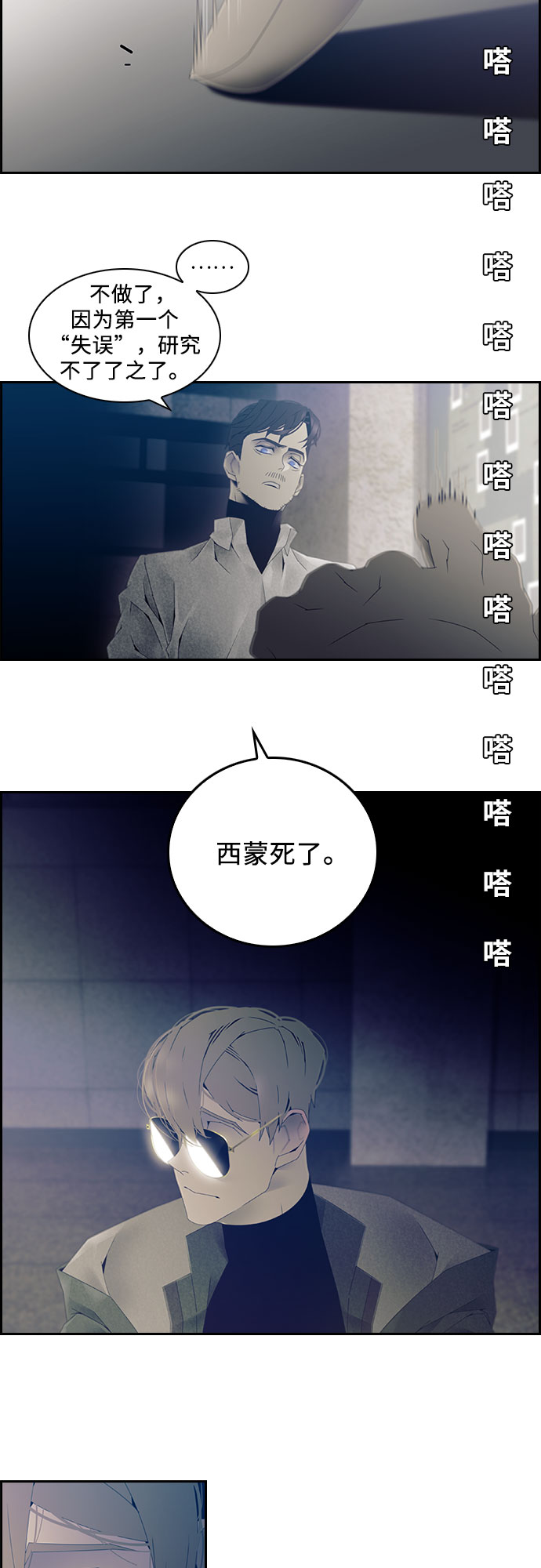 第14话24