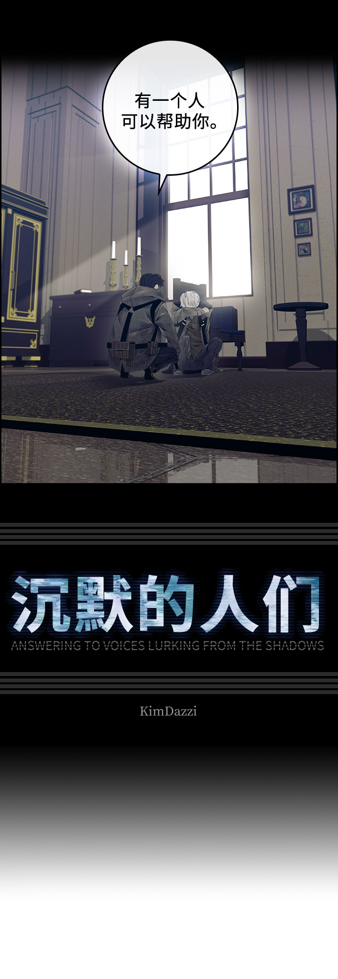 第13话12
