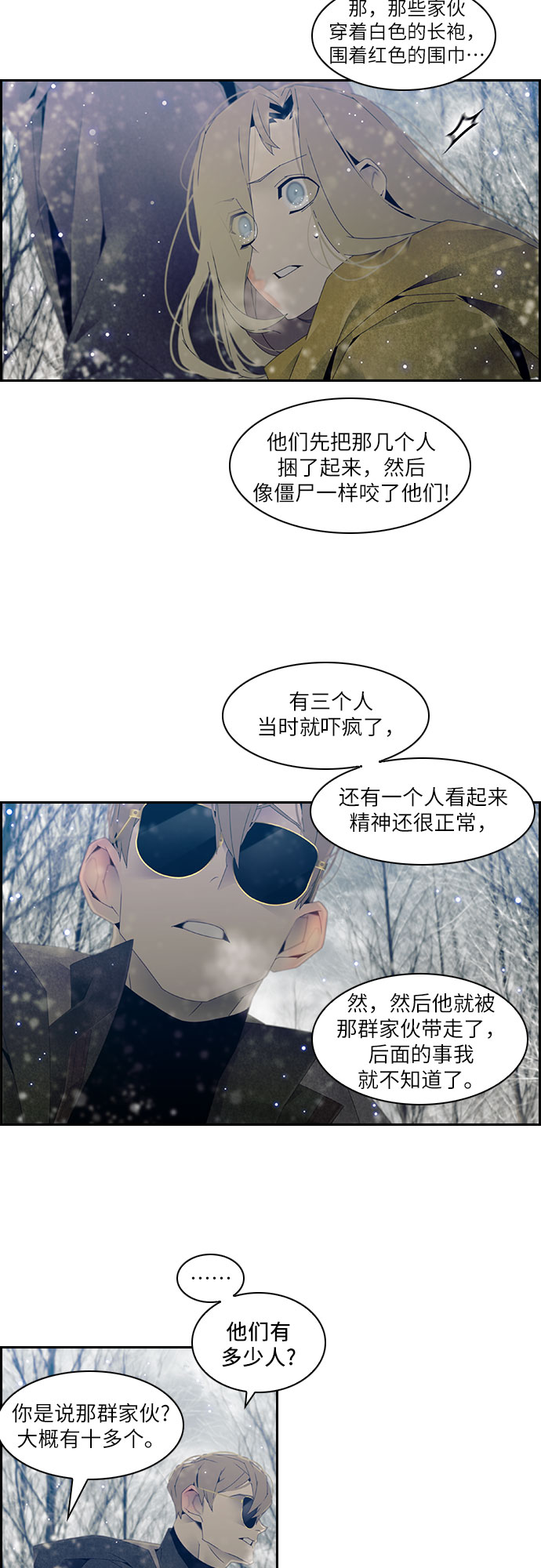 第17话21