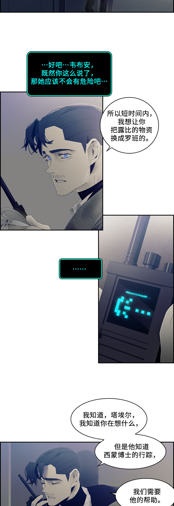 第23话26