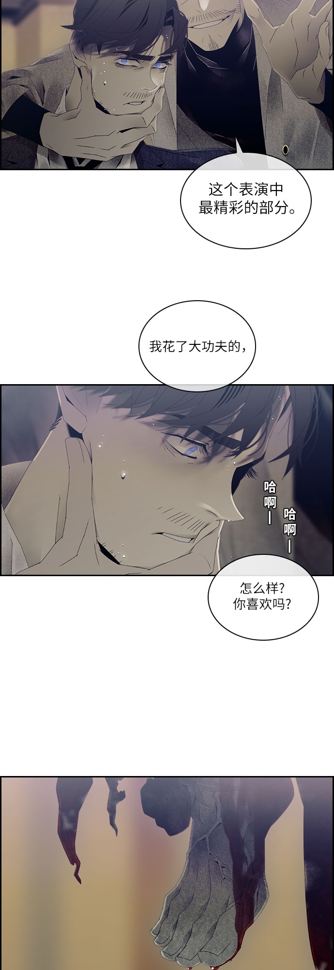 第28话9