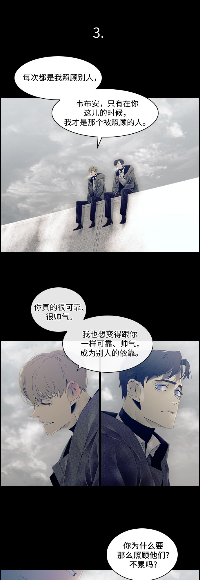 第27话6