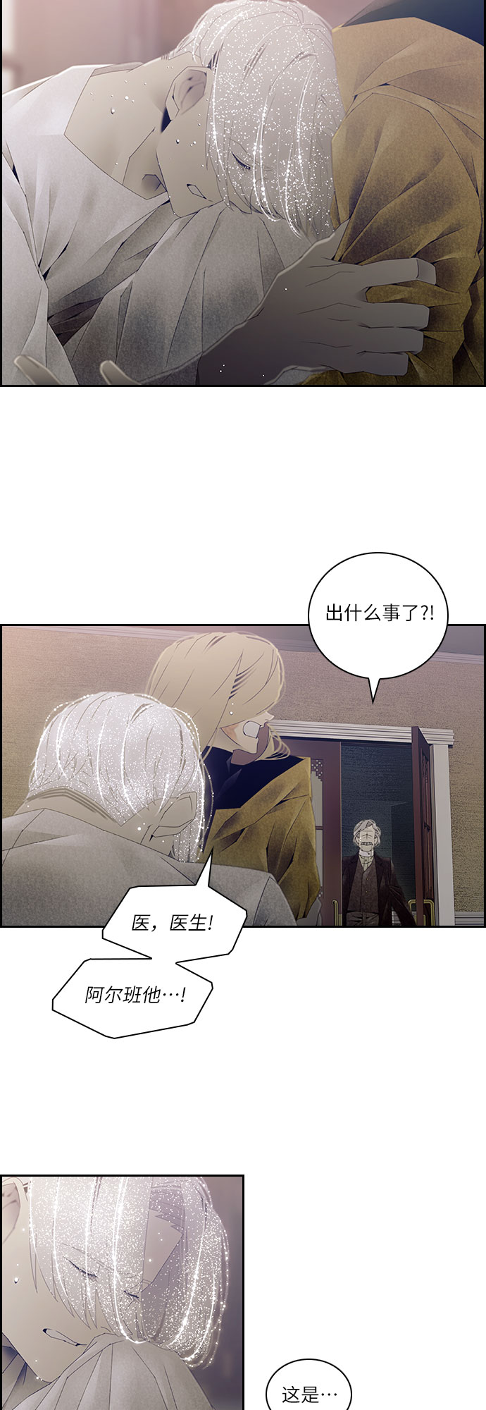 第29话12