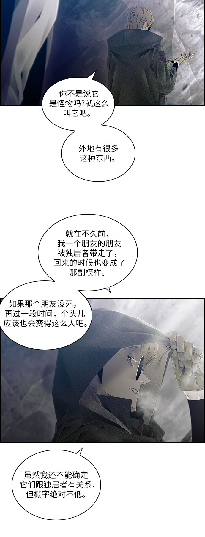 第30话11