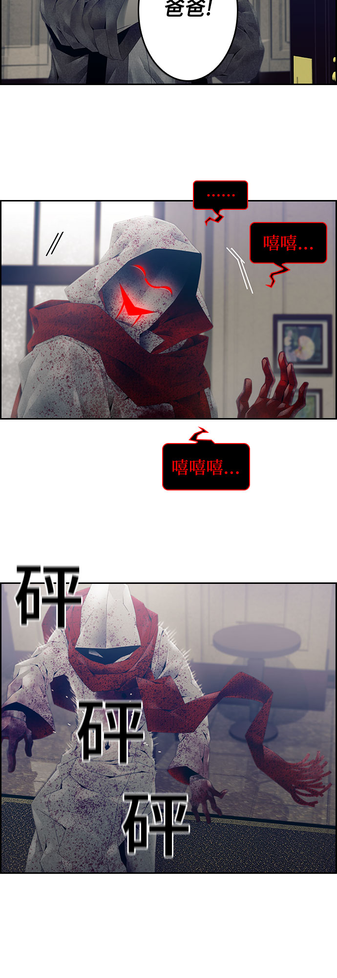 第8话18