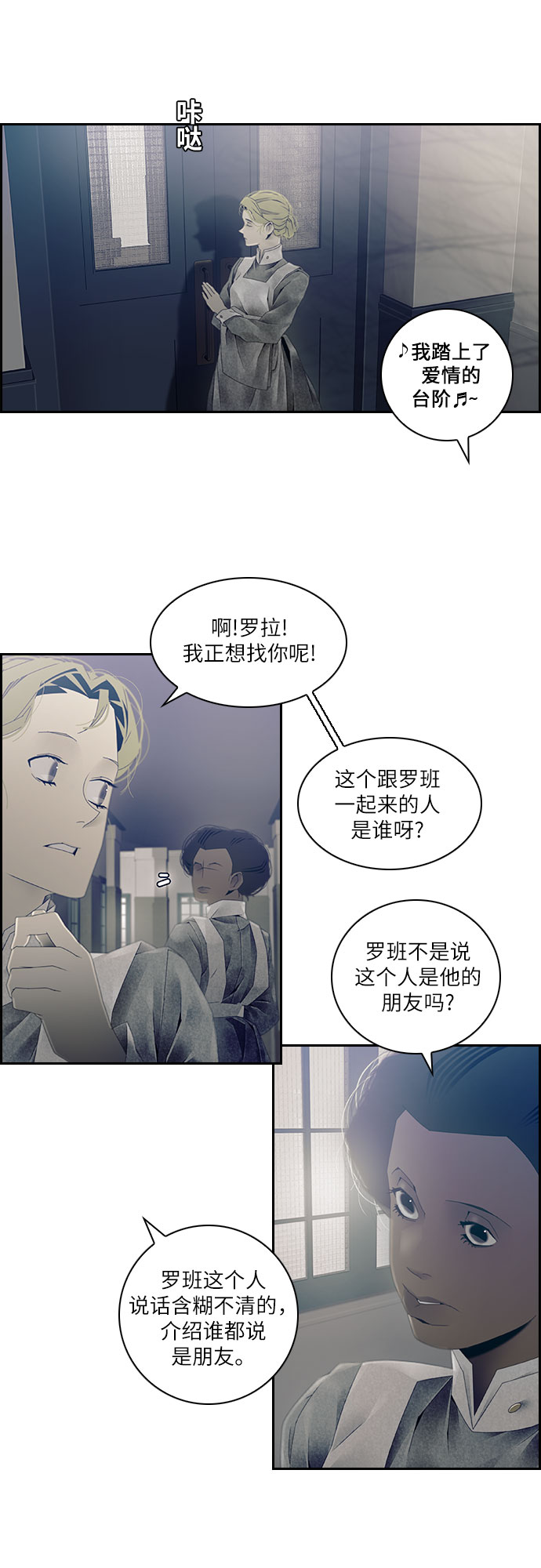 第23话7