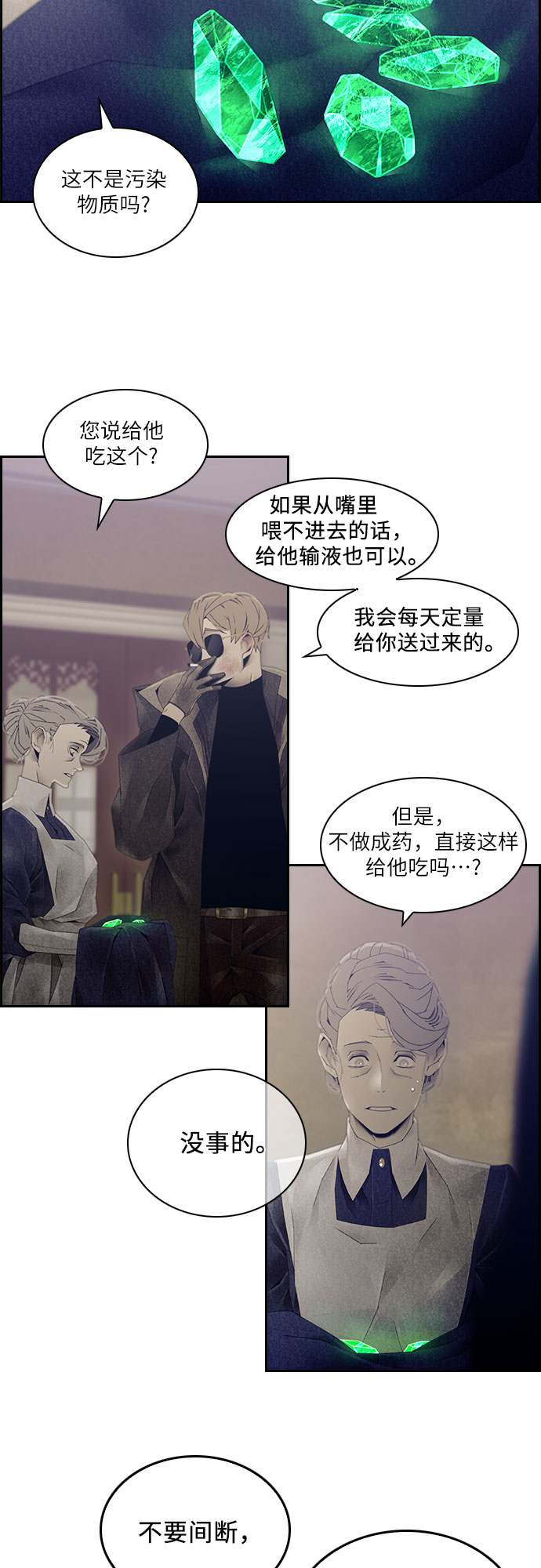 第21话18