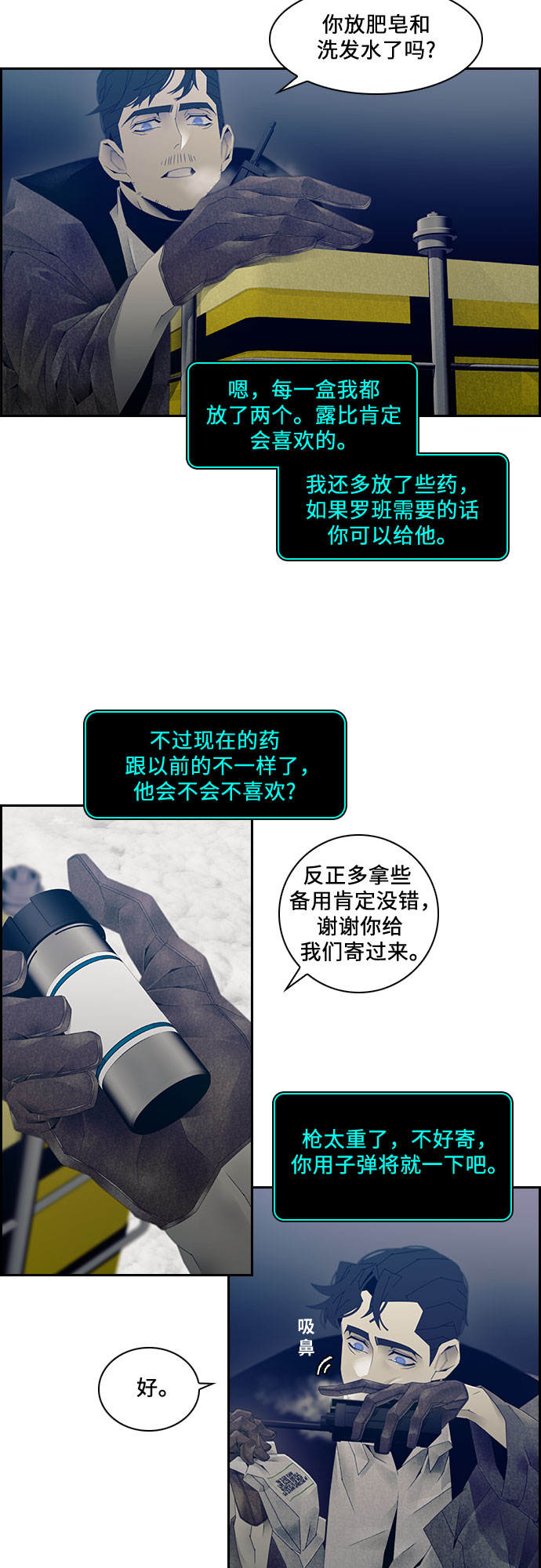 第19话4