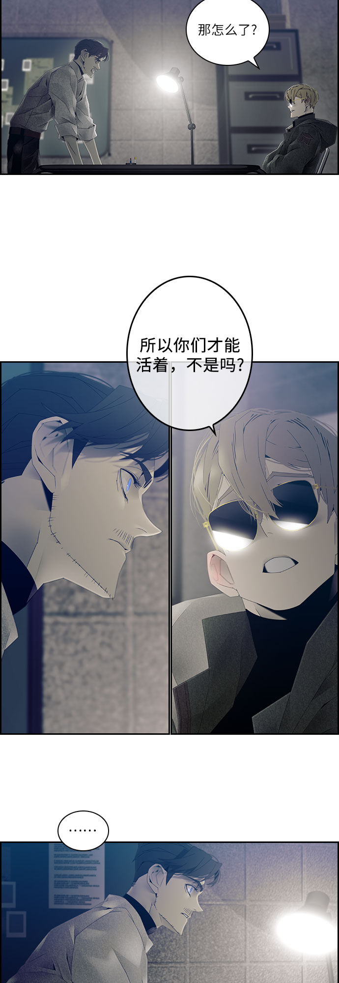 第15话4