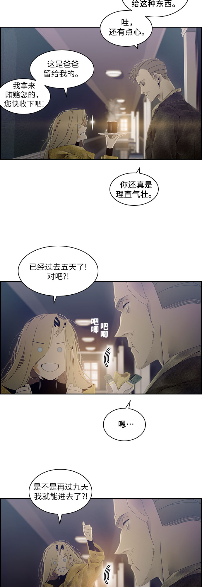 第24话9