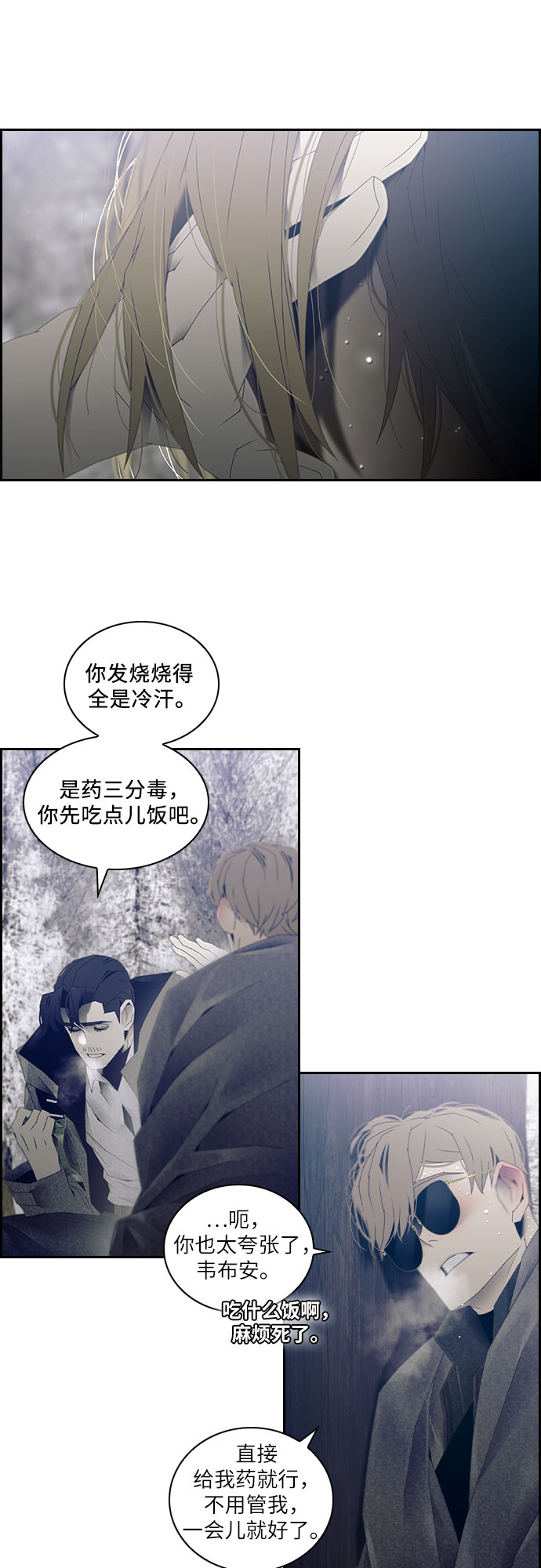 第31话16