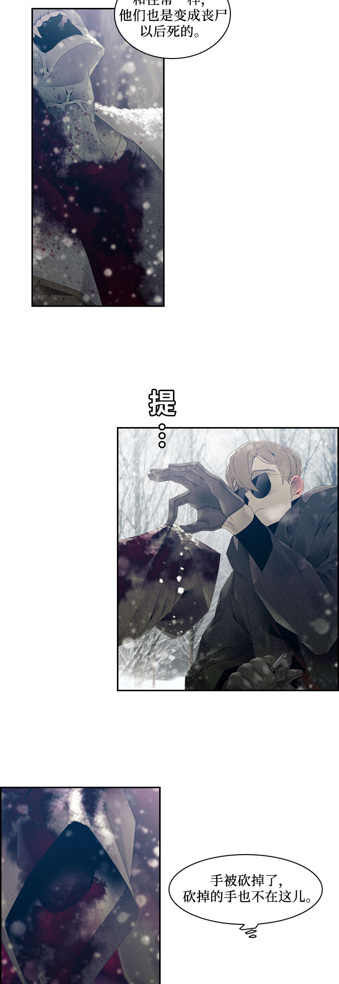 第16话29