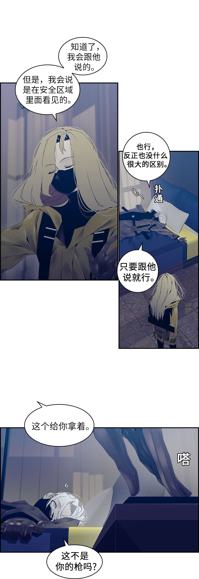 第7话11