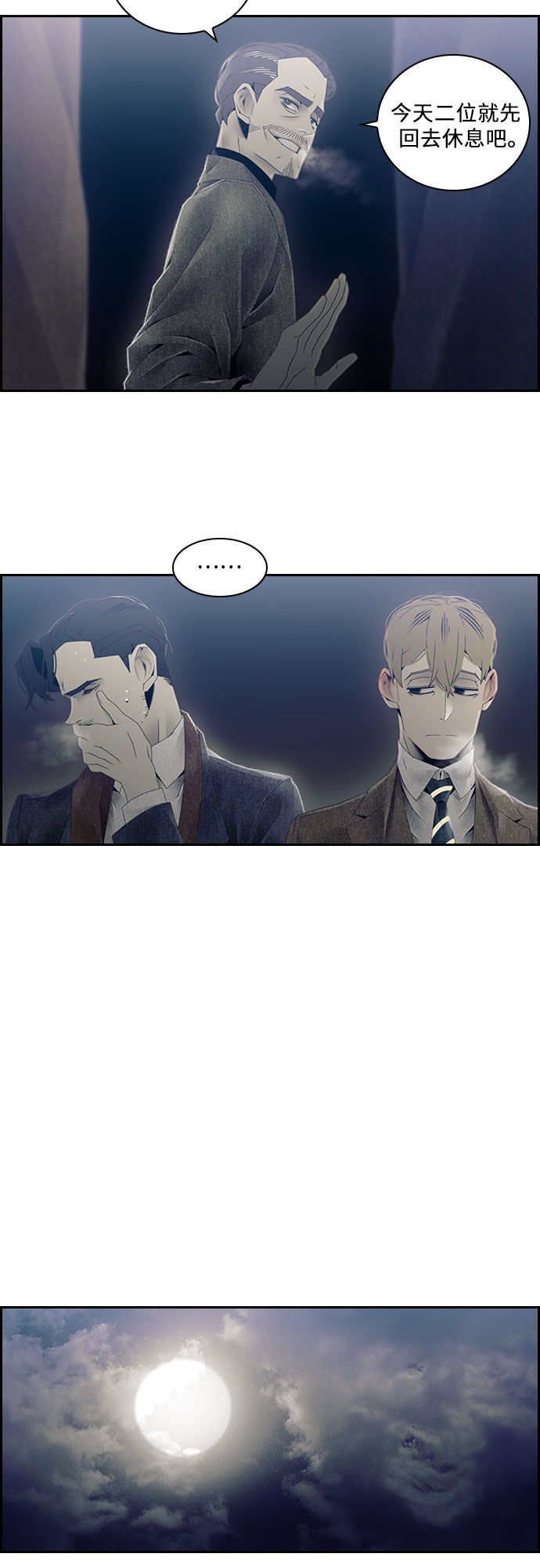 第26话24