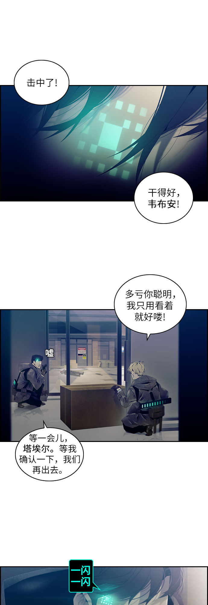 第1话8
