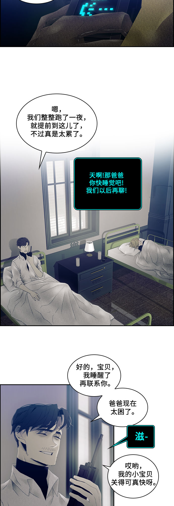 第23话4