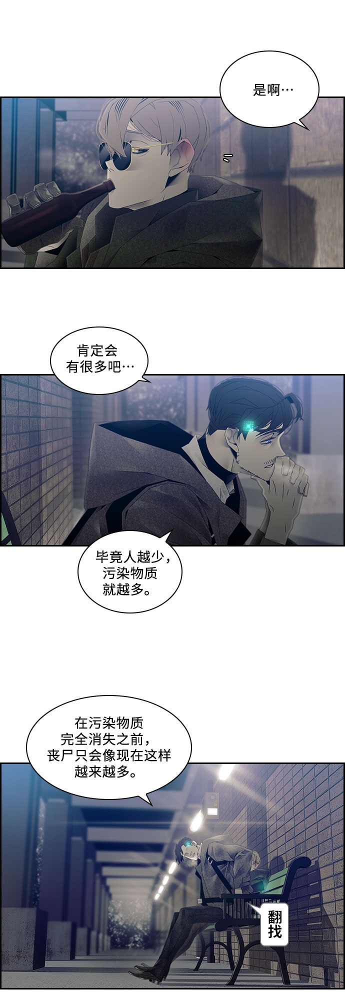 第18话21