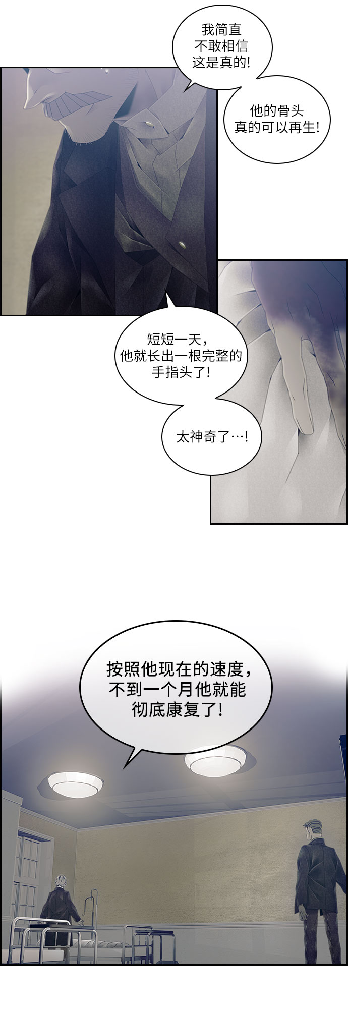 第23话15