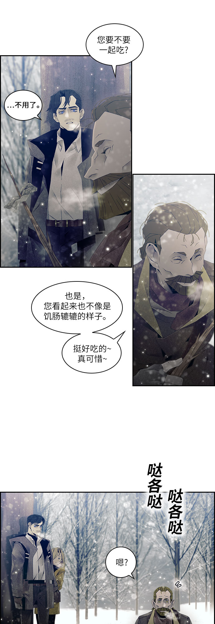 第17话8