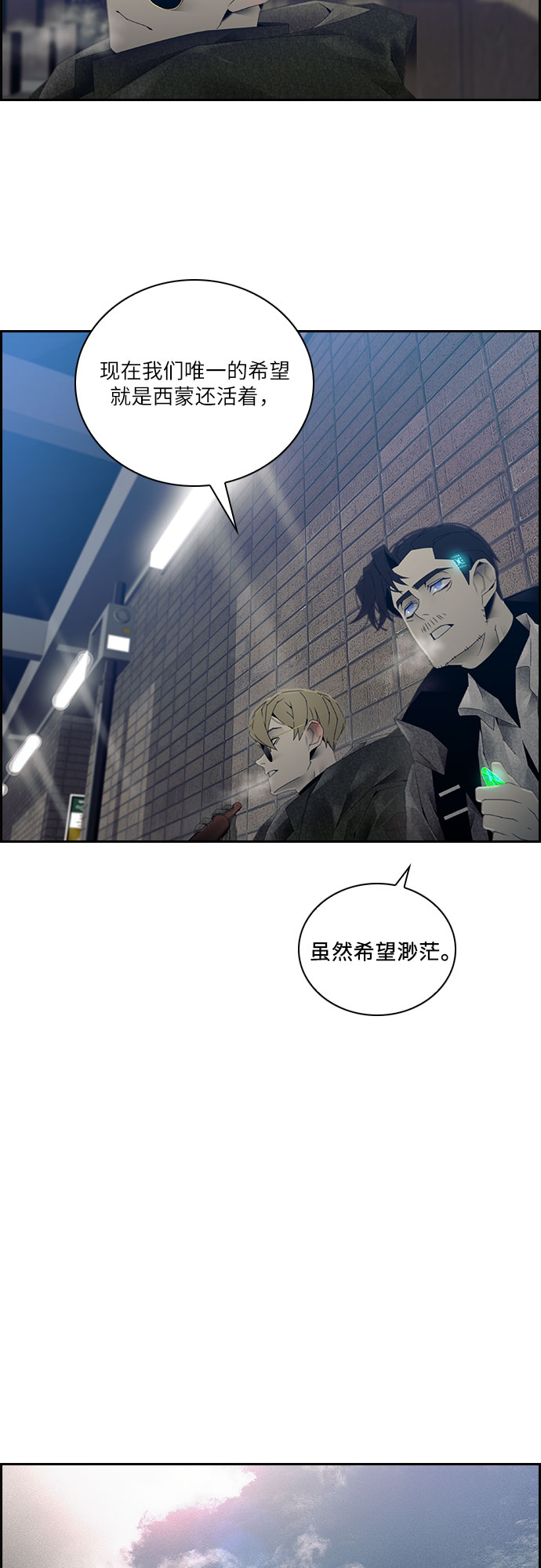 第18话23