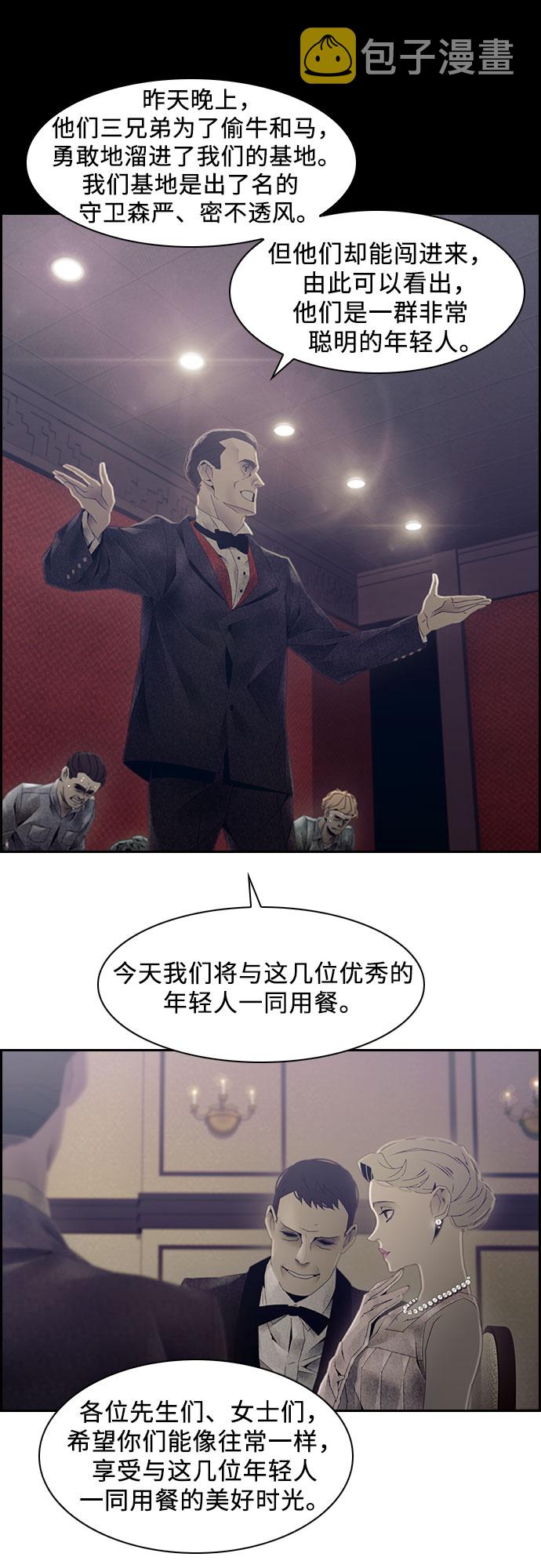 第26话11