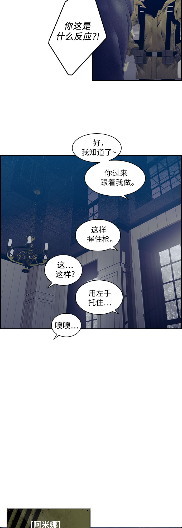 第7话14