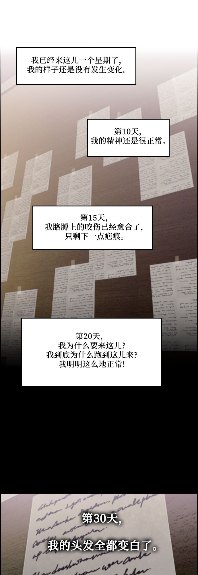 第34话8