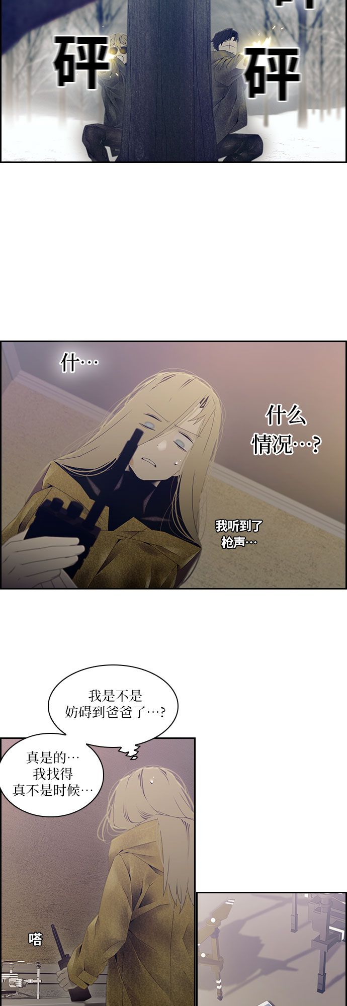 第24话16