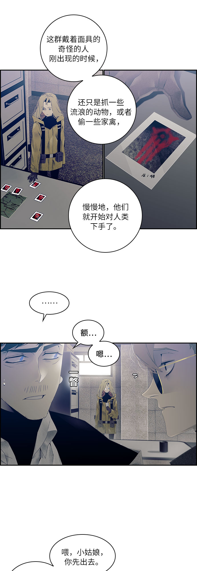 第11话21